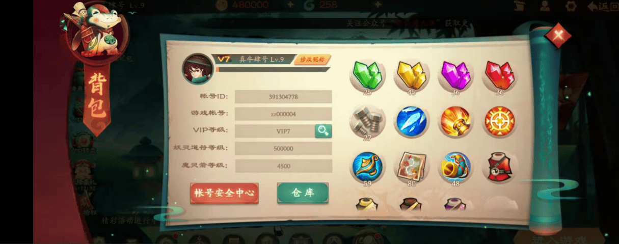 新仙魔九界官方版