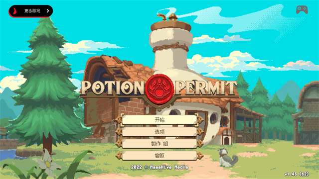 杏林物语汉化版