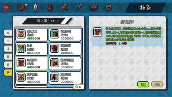 像素冒险世界内置修改器版