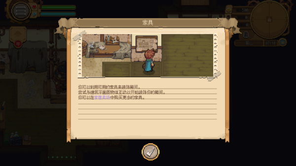 杏林物语汉化版