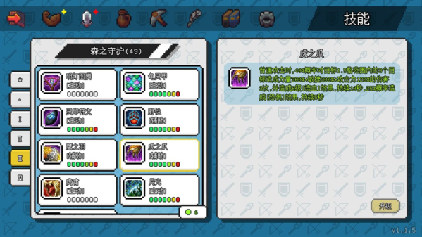 像素冒险世界内置修改器版