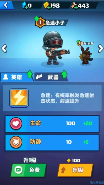 幸存者小队中文版