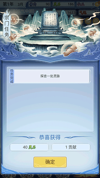 修仙人生模拟器破解版