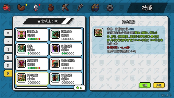 像素冒险世界内置修改器版