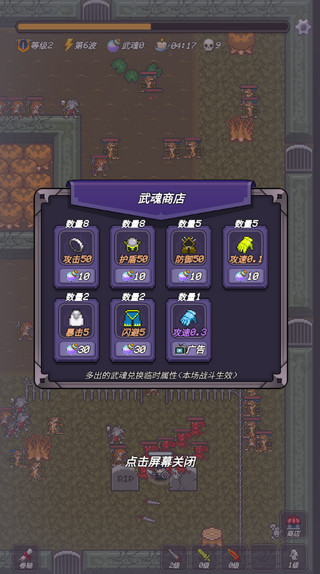 小小地牢手机版