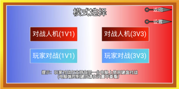 像素火影红面具单机版