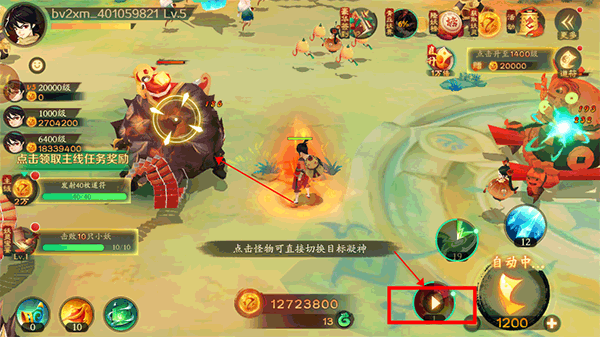 新仙魔九界官方版