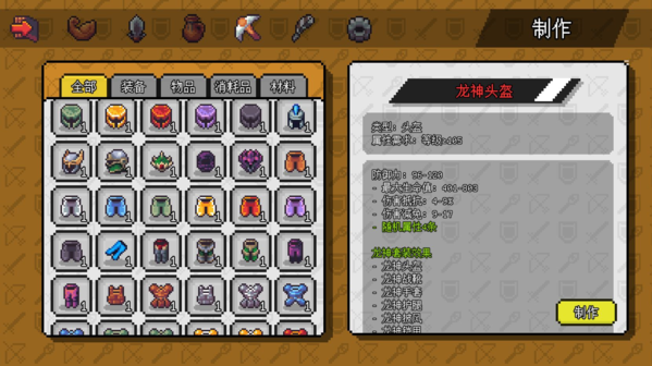 像素冒险世界内置修改器版