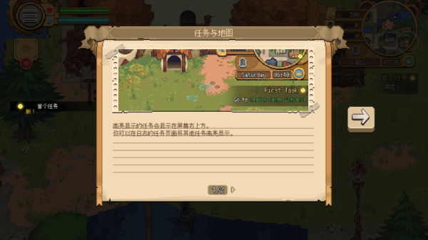 杏林物语汉化版