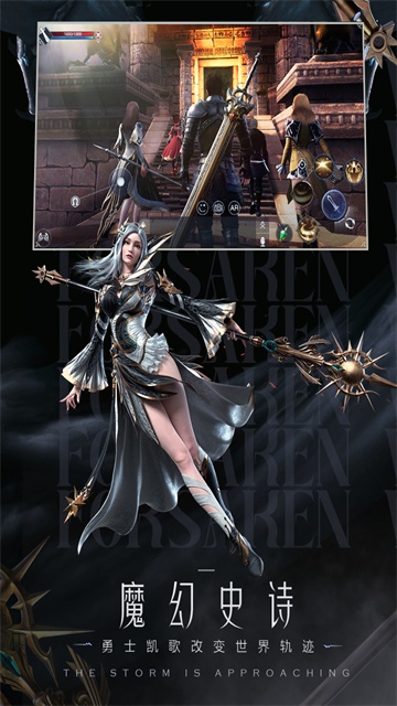 新神魔大陆官方版