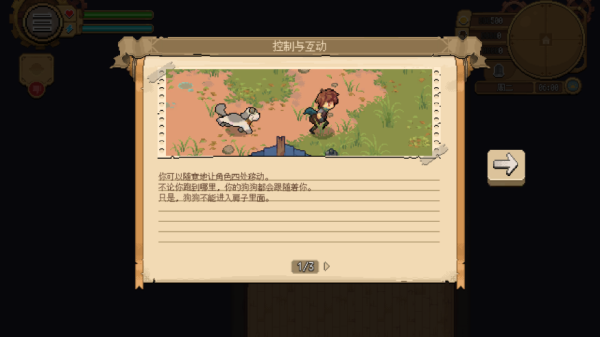 杏林物语汉化版