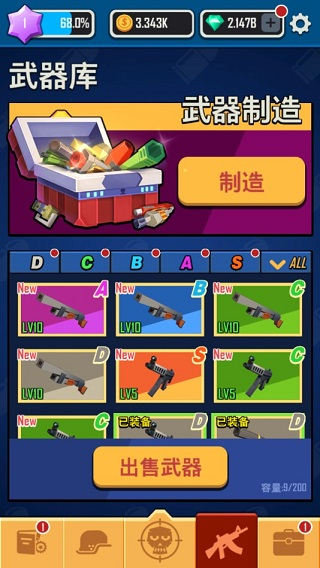 幸存者小队中文版