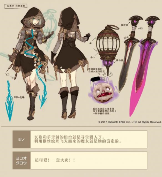 心罪爱丽丝日服