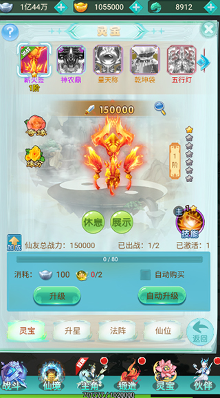 新天上碑（永久0.05折）