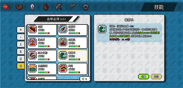 像素冒险世界内置修改器版