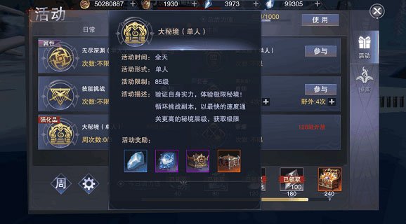 新神魔大陆官方版