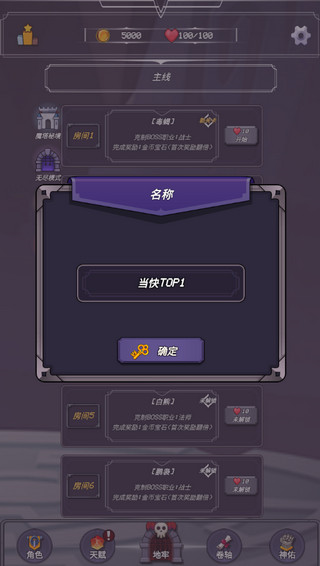 小小地牢手机版