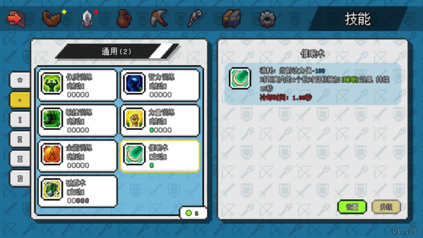 像素冒险世界内置修改器版