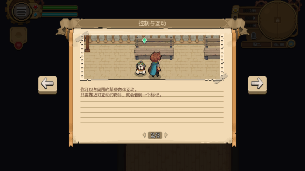 杏林物语汉化版