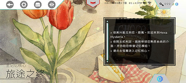 歇斯底里无限钥匙版