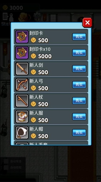 像素世界探险免广告版