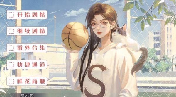 学霸的橘色人生清软完结破解版