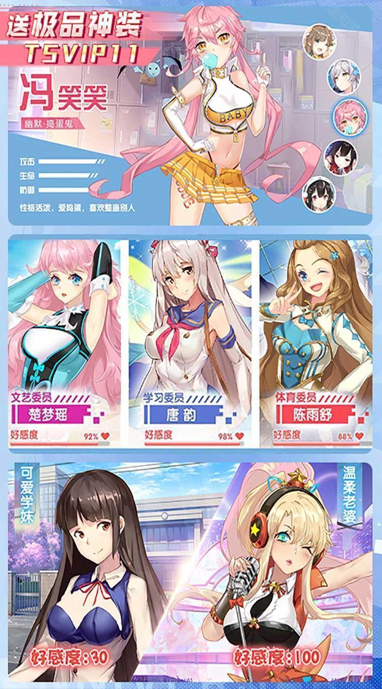 校花梦工厂内置0.05折送神将