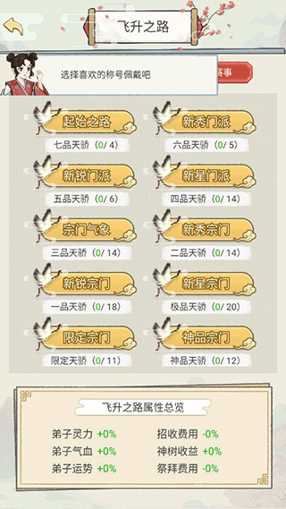 修仙也疯狂折相思免广告