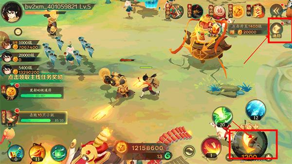 新仙魔九界官方版