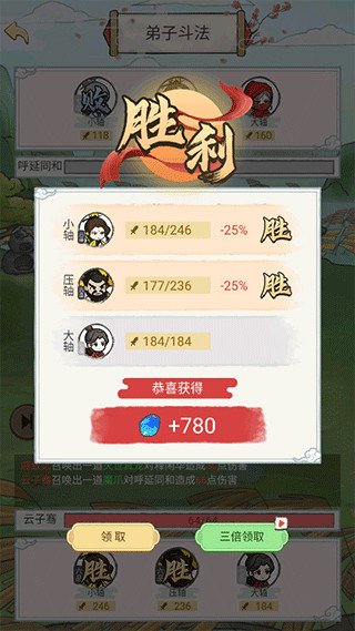 修仙也疯狂折相思免广告