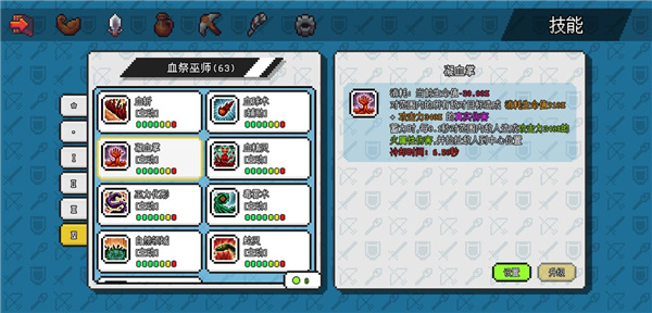 像素冒险世界内置修改器版