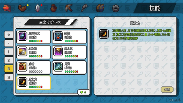 像素冒险世界内置修改器版