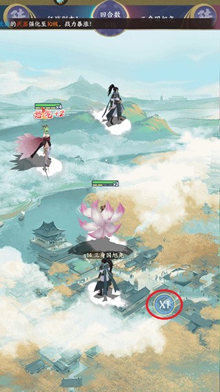 修仙物语手游正版