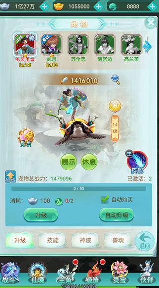 新天上碑（永久0.05折）