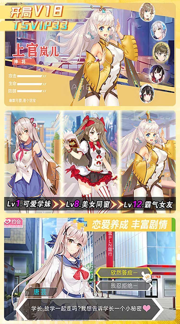 校花梦工厂内置0.05折送神将