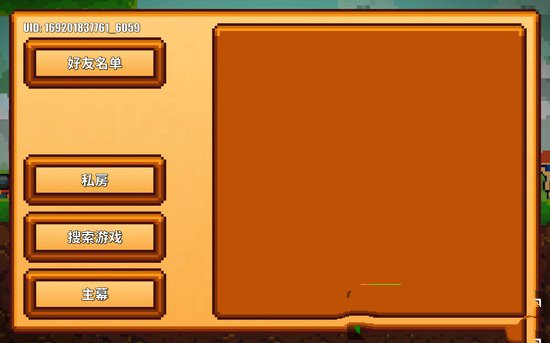 像素生存者2手游