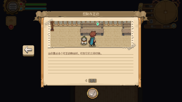 杏林物语汉化版