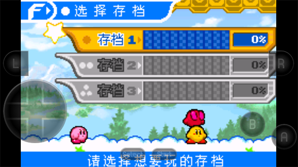 星之卡比镜之迷宫