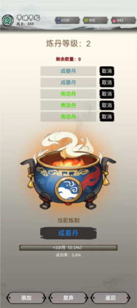 修个什么仙折相思版