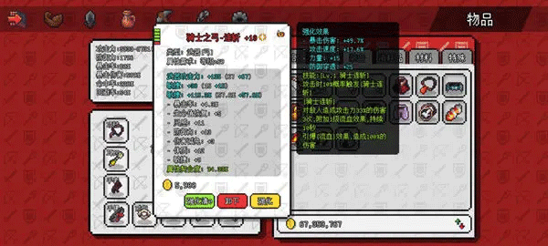 像素冒险世界内置修改器版