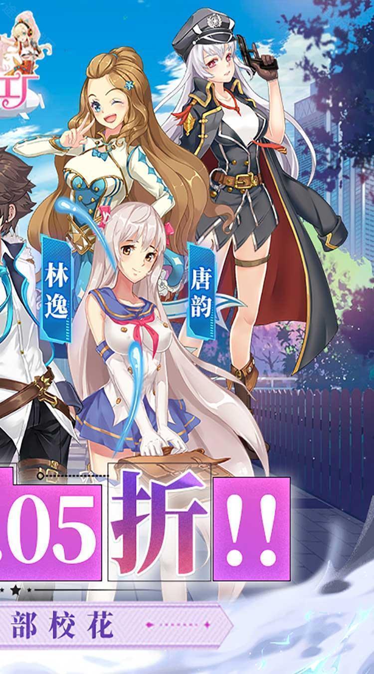 校花梦工厂内置0.05折送神将