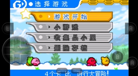 星之卡比镜之迷宫