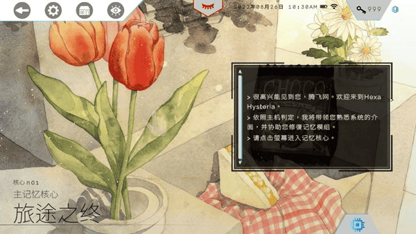 歇斯底里无限钥匙版