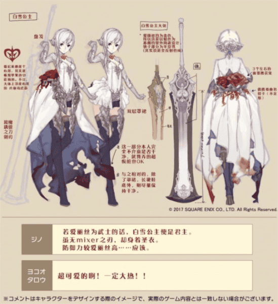 心罪爱丽丝日服