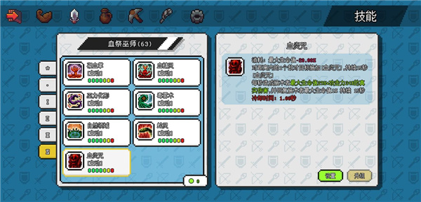 像素冒险世界内置修改器版