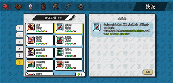 像素冒险世界内置修改器版