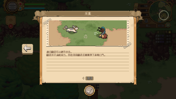 杏林物语汉化版