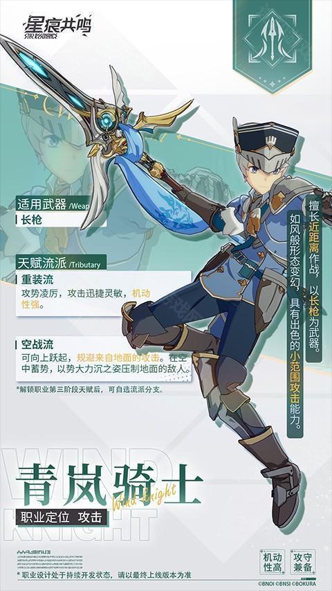 星痕共鸣官方版