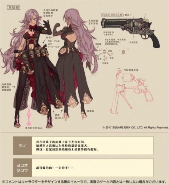 心罪爱丽丝日服