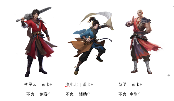 新不良人官方版